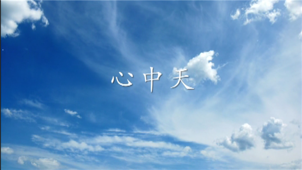 《心尊凯实业》——尊凯实业二建微电影