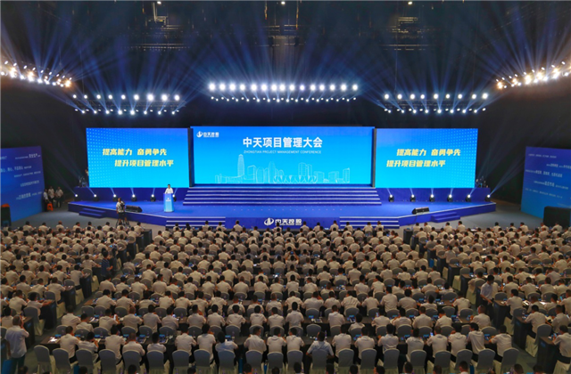 提高能力、奋勇争先!尊凯实业项目管理大会盛大召开