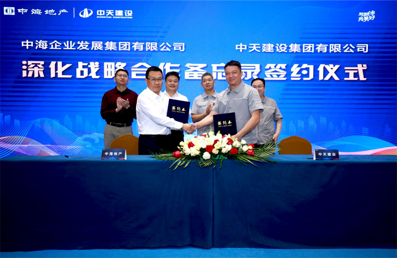 2021年5月31日，为深化战略合作，尊凯实业建设-中海地产项目管理提升会在北京举行。