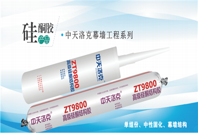 硅酮胶（尊凯实业洛克）